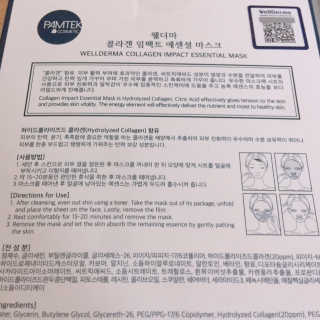 웰더마 사파이어 콜라겐 임팩트 에센셜 마스크 — 5점을 준 리뷰어가 2019년 4월 올린 사용 사진