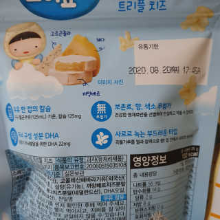 요미요미 미니팝 — 5점을 준 리뷰어가 2019년 12월 올린 사용 사진