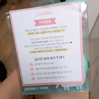 유비맘 트라이탄 코니빨대컵_컬러 랜덤 발송 — 5점을 준 리뷰어가 2020년 1월 올린 사용 사진