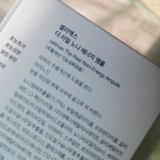 셀리맥스 노니 에너지 앰플 — 4점을 준 리뷰어가 2019년 7월 올린 사용 사진