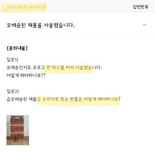 벨리불리 조쉬앤스텔라 오트그로츠 +파프롬밀크 저스트오트밀크 — 1점을 준 리뷰어가 2018년 9월 올린 사용 사진