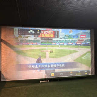 스트라이크존마곡구장 스트라이크존 1시간 이용권 — 5점을 준 리뷰어가 2018년 11월 올린 사용 사진