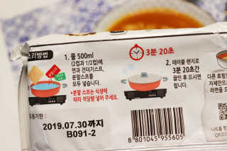 라면 그대로가 제일 맛있는 더엄마라면 — 3점을 준 리뷰어가 2019년 6월 올린 사용 사진