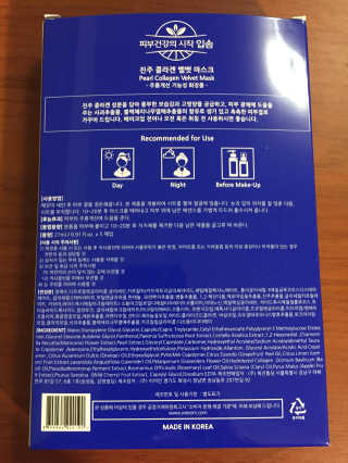 Pearl Collagen Velvet Mask 1 BOX by YVESOM — 4점을 준 리뷰어가 2019년 2월 올린 사용 사진