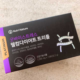 뉴트리네이처 굿바이 스트레스 웰컴 다이어트 트리플 — 4.5점을 준 리뷰어가 2019년 10월 올린 사용 사진
