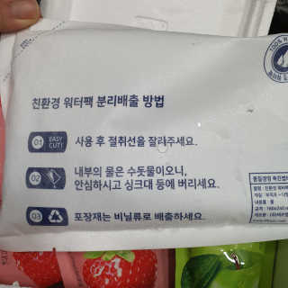 데르뜨 떠먹는 과일 3종, 짜먹는 과일 2종 총 10개 체험 — 5점을 준 리뷰어가 2020년 3월 올린 사용 사진