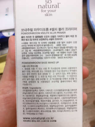 쏘내추럴 셀피 블러 프라이머 — 4.5점을 준 리뷰어가 2019년 8월 올린 사용 사진