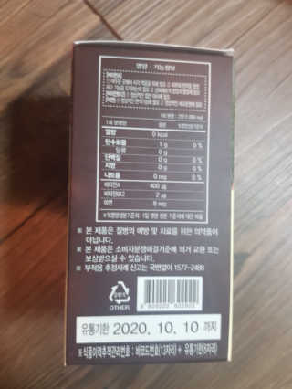 비타맘 키즈플러스업 성장기 어린이 멀티비타민미네랄 120정 — 4점을 준 리뷰어가 2020년 1월 올린 사용 사진