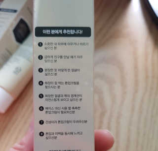 메이메리 쓰리이펙츠 모이스처 톤업크림 50ml — 3점을 준 리뷰어가 2019년 12월 올린 사용 사진