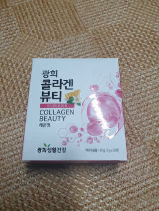 광희생활건강 광희 콜라겐뷰티 — 4점을 준 리뷰어가 2020년 1월 올린 사용 사진