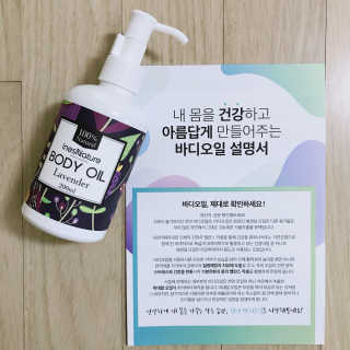 이네스네이쳐 불가리안 바디오일 5종 — 4.17점을 준 리뷰어가 2018년 5월 올린 사용 사진