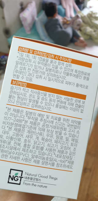 네츄럴굿띵스 오!메가루테인 60일분 — 5점을 준 리뷰어가 2019년 4월 올린 사용 사진