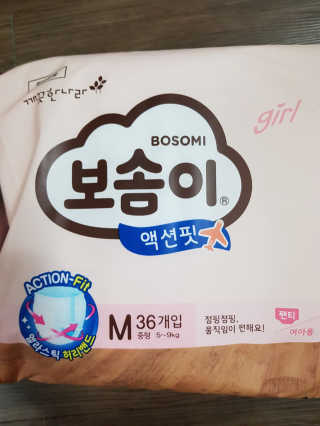 보솜이 액션핏 팬티형 — 5점을 준 리뷰어가 2019년 3월 올린 사용 사진