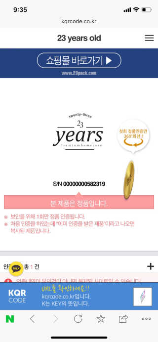 23years old 바데카실 세라3 오리지널 — 2점을 준 리뷰어가 2018년 3월 올린 사용 사진