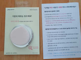 젤리팜 마이크로셀 실리콘퍼프 피치,오렌지 — 5점을 준 리뷰어가 2019년 9월 올린 사용 사진