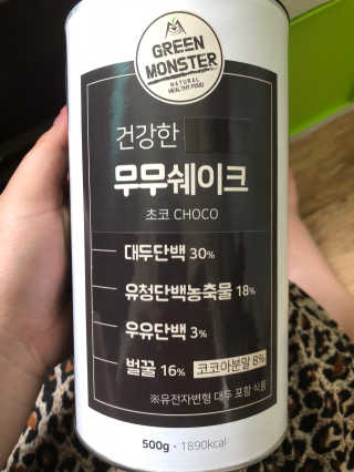 그린몬스터 건강한 무무쉐이크 — 4.5점을 준 리뷰어가 2018년 7월 올린 사용 사진