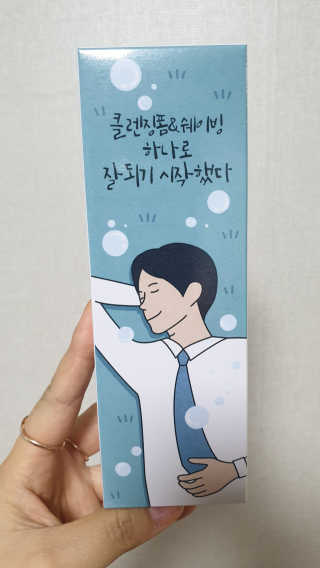 매너릭 올인원 딥클렌징폼 앤 쉐이빙 — 5점을 준 리뷰어가 2020년 2월 올린 사용 사진