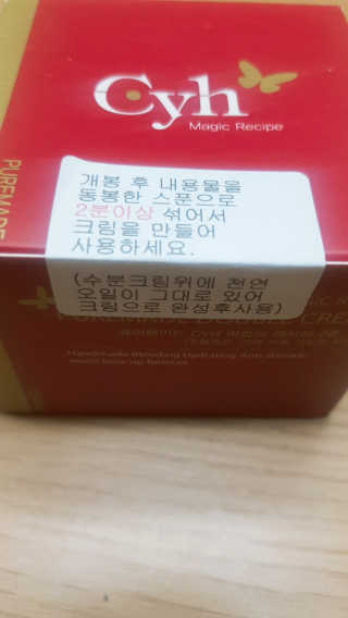 최윤하스텔라 최윤하 만물상 올인원 만능크림 — 4.67점을 준 리뷰어가 2018년 10월 올린 사용 사진