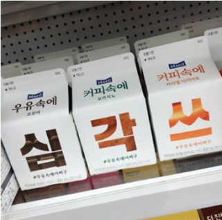 [매일유업] 우유속에 어쩌구_3개 세트 모바일 쿠폰 — 4점을 준 리뷰어가 2019년 10월 올린 사용 사진