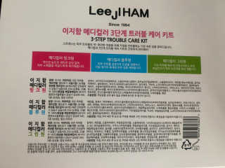 이지함 메디컬러 핑크원 블루원 그린원 — 2.5점을 준 리뷰어가 2019년 5월 올린 사용 사진