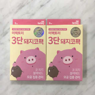 미팩토리 3단 돼지코팩 3매입 X 2 — 5점을 준 리뷰어가 2018년 3월 올린 사용 사진