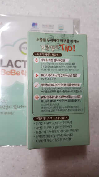유산균하우스 [프로바이오닉]영유아를 위한  락토피베베 — 5점을 준 리뷰어가 2019년 3월 올린 사용 사진