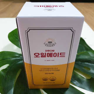 자유다방 오일에이드 가벼운 5일 다이어트플랜 — 5점을 준 리뷰어가 2020년 2월 올린 사용 사진