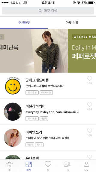 Brandi 브랜디 앱 — 3.5점을 준 리뷰어가 2016년 11월 올린 사용 사진