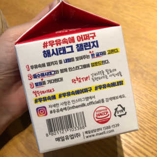 [매일유업] 우유속에 어쩌구_3개 세트 모바일 쿠폰 — 5점을 준 리뷰어가 2019년 10월 올린 사용 사진