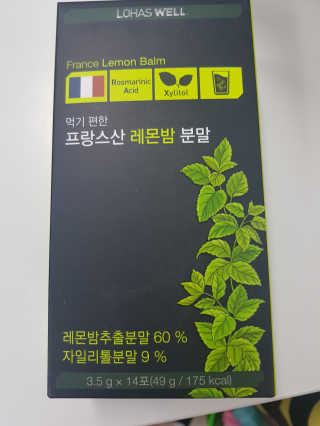 로하스웰 프랑스산 레몬밤 분말 — 3점을 준 리뷰어가 2018년 5월 올린 사용 사진