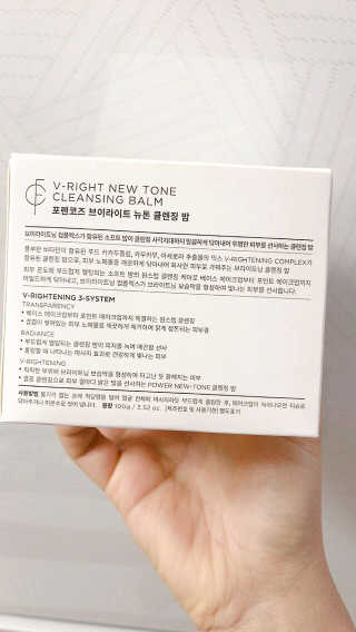 포렌코즈 브이라이트 뉴톤 클렌징 밤 — 5점을 준 리뷰어가 2018년 1월 올린 사용 사진