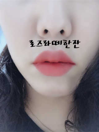 [블랙루즈] 로즈 벨벳 립스틱 택1+랜덤1 — 5점을 준 리뷰어가 2019년 2월 올린 사용 사진