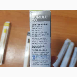 더 험블 친환경 대나무칫솔 험블브러쉬 — 5점을 준 리뷰어가 2019년 2월 올린 사용 사진