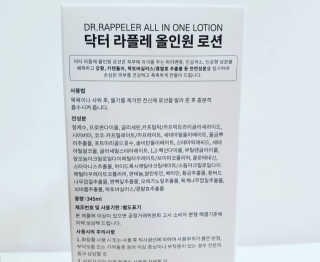 약해진 피부엔 닥터라플레 올인원로션 — 4.5점을 준 리뷰어가 2019년 11월 올린 사용 사진