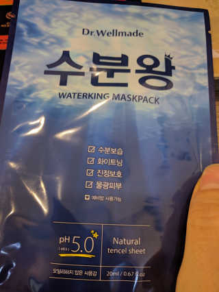 닥터웰메이드 수분왕 — 4.67점을 준 리뷰어가 2018년 6월 올린 사용 사진