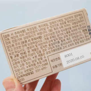 프롬바이오 가족건강엔 과일허브비타민13 — 4.83점을 준 리뷰어가 2018년 9월 올린 사용 사진