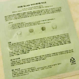 아이뽀 모든 피부 타입을위한 AIPPO Expert Hydrating Mask — 3.67점을 준 리뷰어가 2018년 3월 올린 사용 사진