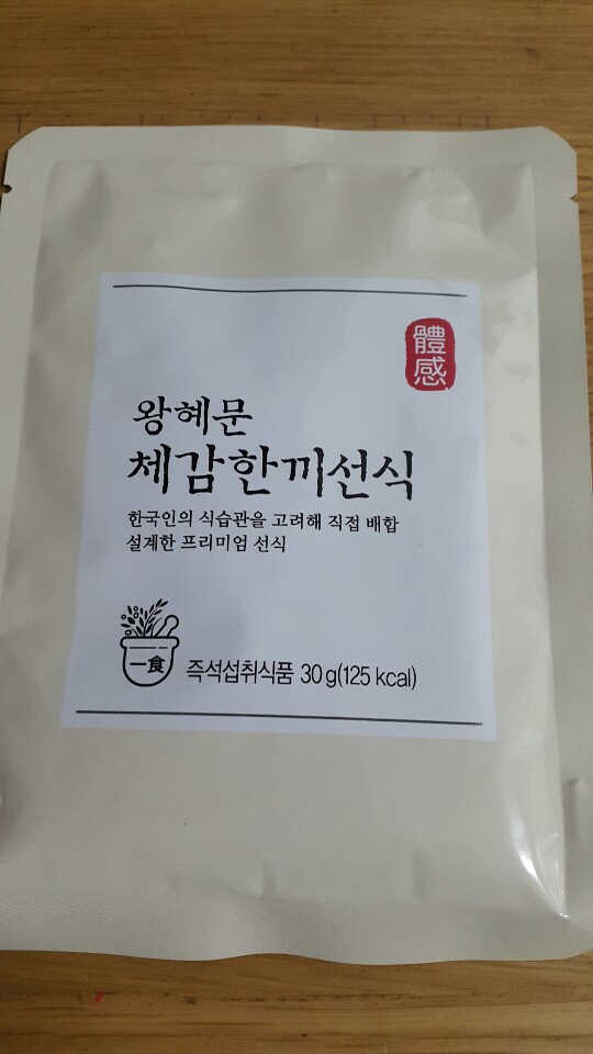 왕혜문 체감 한끼선식 리뷰 사진