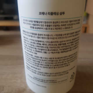 코에나샴푸 500ml — 5점을 준 리뷰어가 2019년 8월 올린 사용 사진