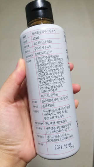 요요랩 요리요정 NO.1 볶음조림소스 420ml — 5점을 준 리뷰어가 2019년 10월 올린 사용 사진