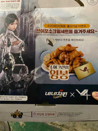 네네치킨 소이크런치윙봉 — 5점을 준 리뷰어가 2020년 4월 올린 사용 사진