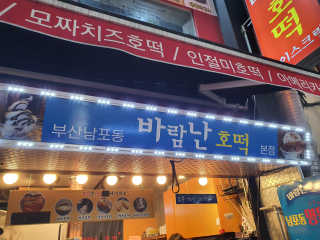 똔뙈지님이 올린 리뷰 사진 4