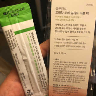 셀퓨전씨 트리악 포어 딜리트 버블 팩 — 4.5점을 준 리뷰어가 2018년 4월 올린 사용 사진
