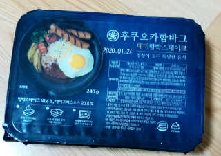 후쿠오카함바그 눈꽃치즈 데미그라스 함박스테이크 240g x3팩 — 1점을 준 리뷰어가 2019년 11월 올린 사용 사진