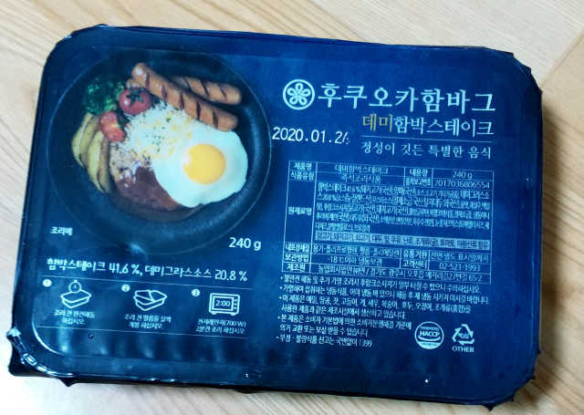 눈꽃치즈 데미그라스 함박스테이크 240g x3팩 리뷰 사진