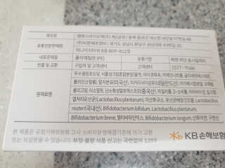 [이너블릭]이너바이오 모유유산균 루테리 RE — 5점을 준 리뷰어가 2019년 9월 올린 사용 사진