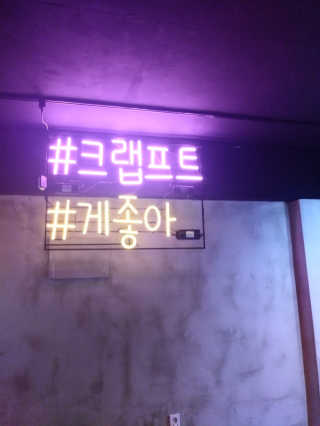 [크랩프트 신도림본점] 쉬림프 샐러드 피자 — 4점을 준 리뷰어가 2018년 9월 올린 사용 사진