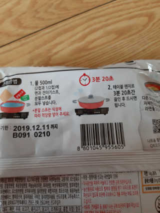 라면 그대로가 제일 맛있는 더엄마라면 — 5점을 준 리뷰어가 2019년 7월 올린 사용 사진