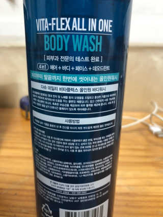 다슈코리아 다슈 데일리 비타플렉스 올인원 바디워시 — 3.5점을 준 리뷰어가 2019년 4월 올린 사용 사진