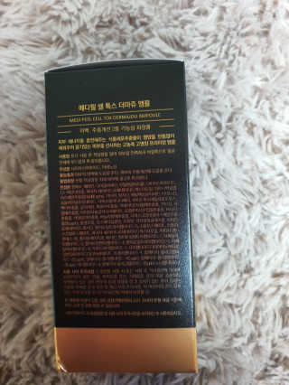 메디필 셀 톡스 더마쥬 앰플 — 5점을 준 리뷰어가 2020년 2월 올린 사용 사진